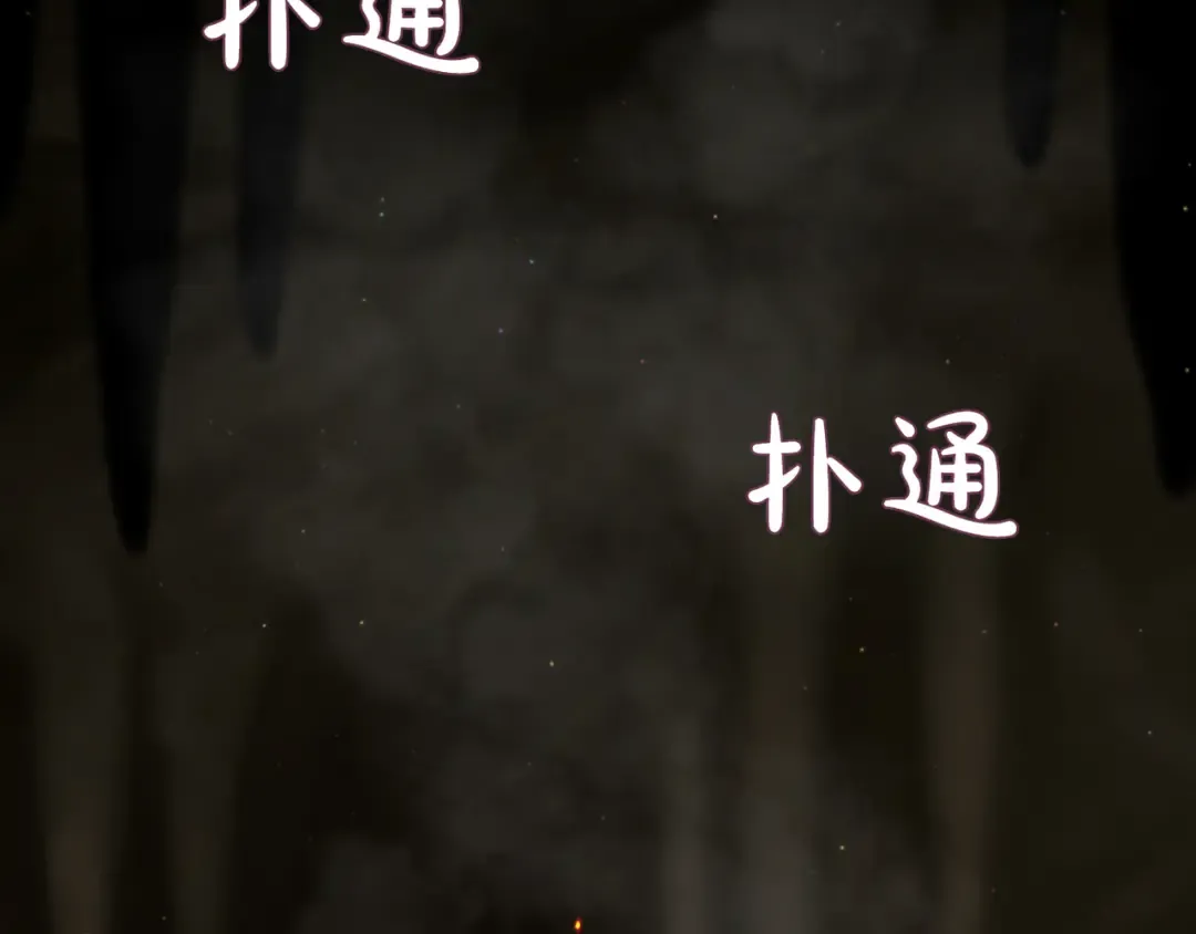 第117话 喜欢的是身体? 第61页