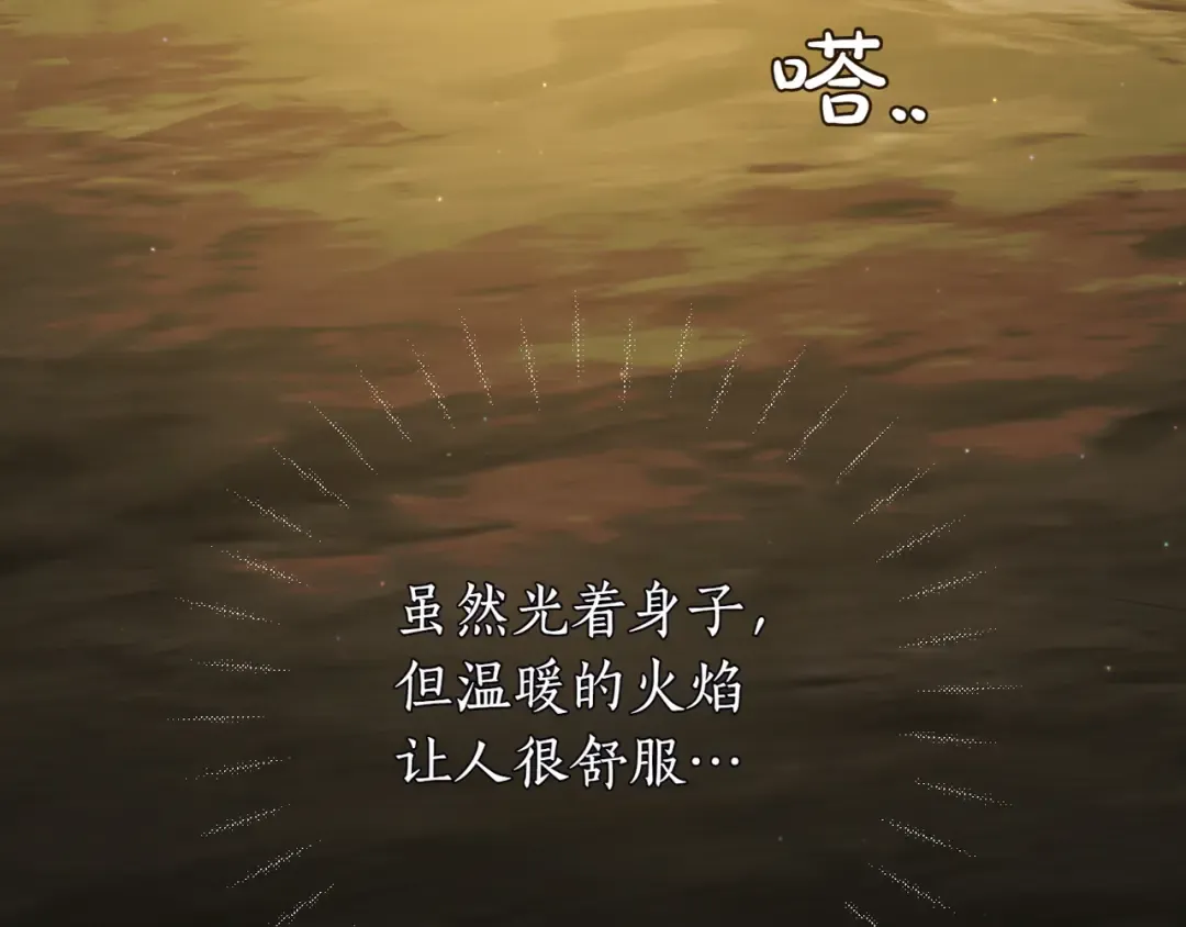 第117话 喜欢的是身体? 第65页