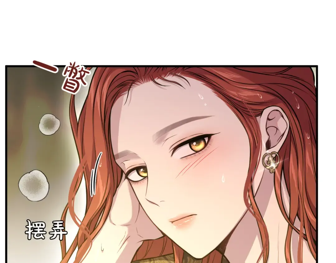 第117话 喜欢的是身体? 第67页
