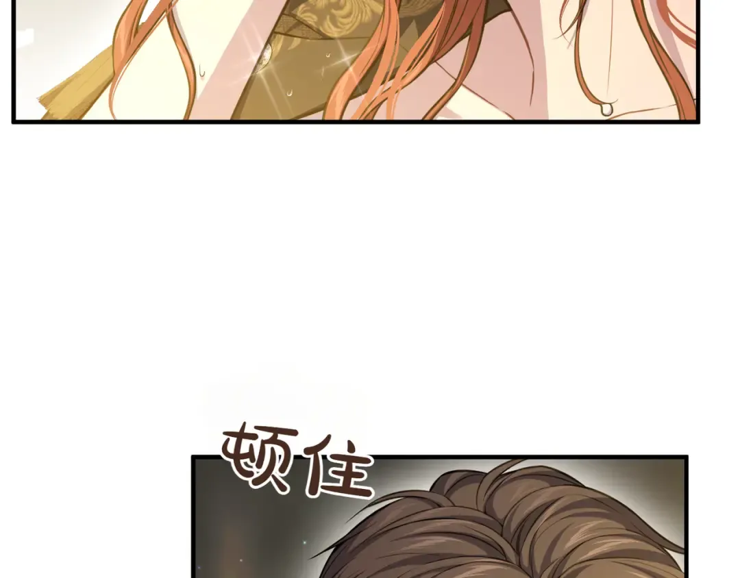 第117话 喜欢的是身体? 第68页