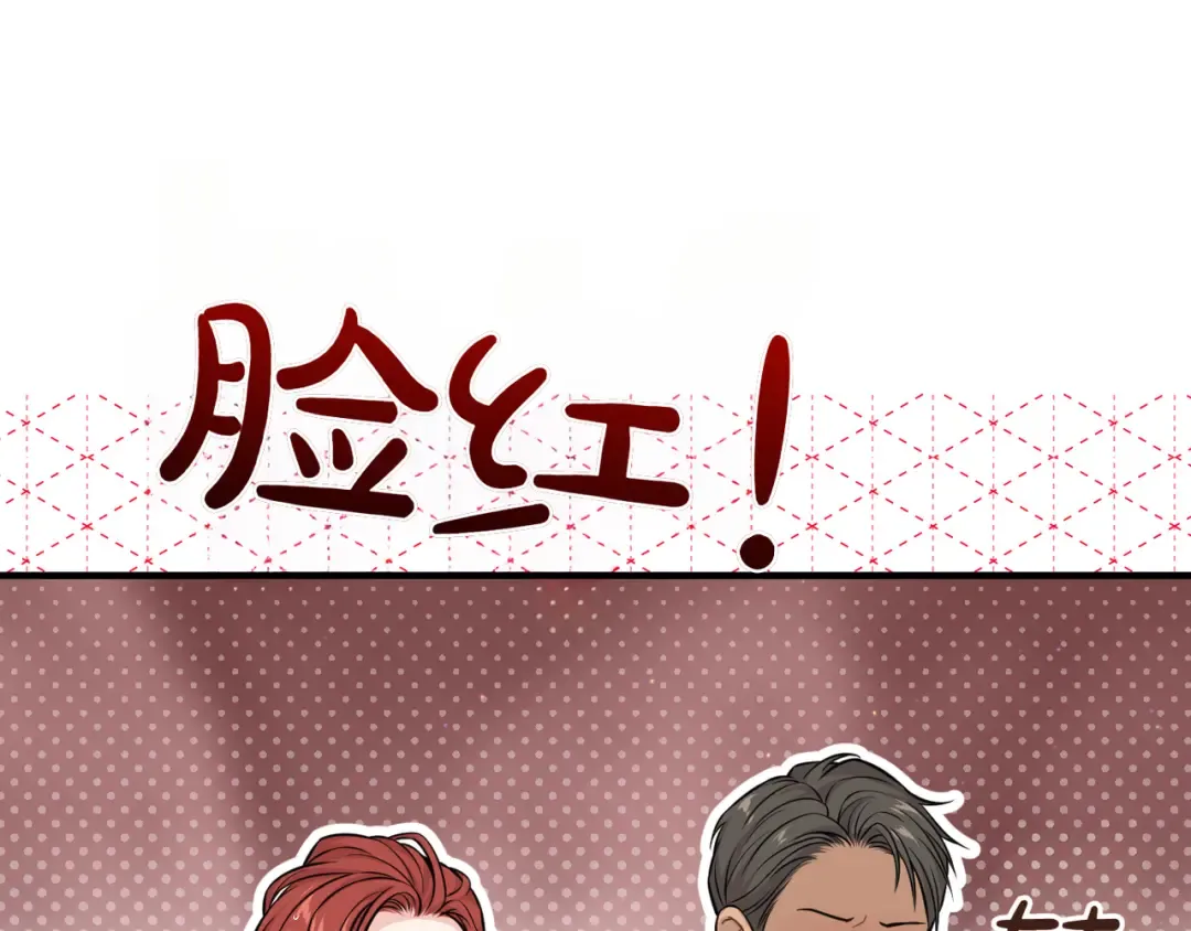 第117话 喜欢的是身体? 第70页