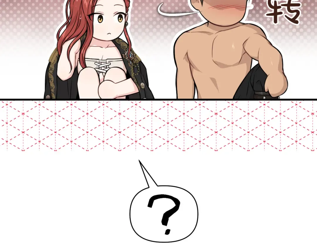 第117话 喜欢的是身体? 第71页