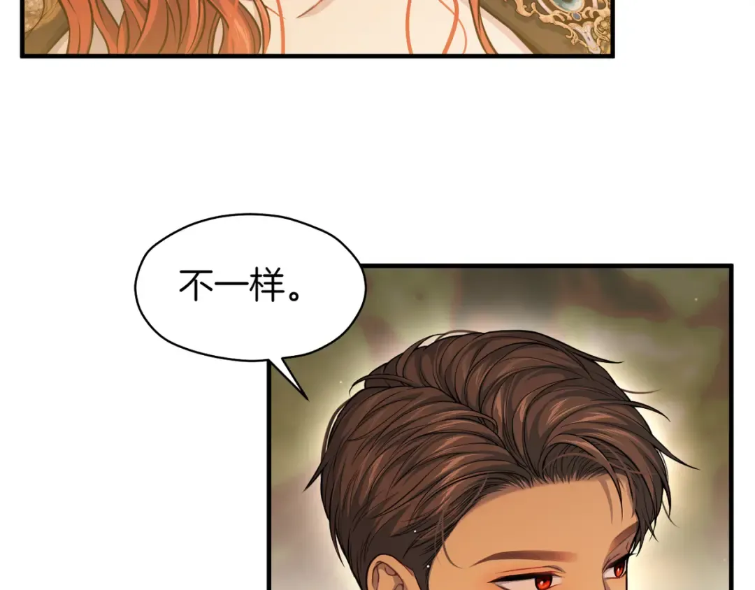 第117话 喜欢的是身体? 第75页