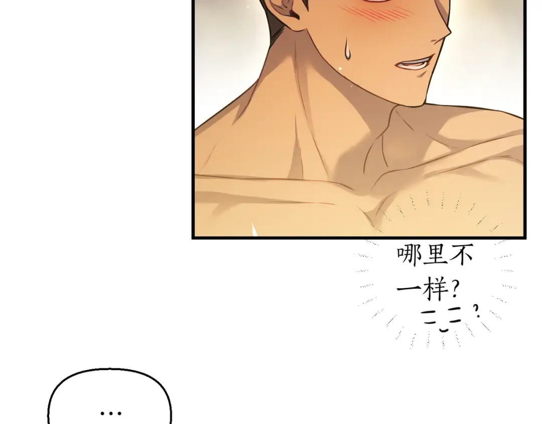 第117话 喜欢的是身体? 第76页
