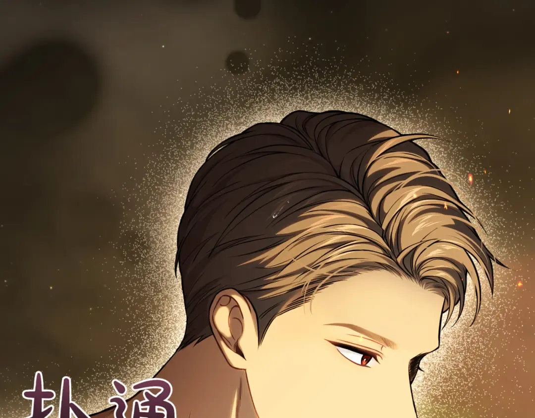 第117话 喜欢的是身体? 第79页