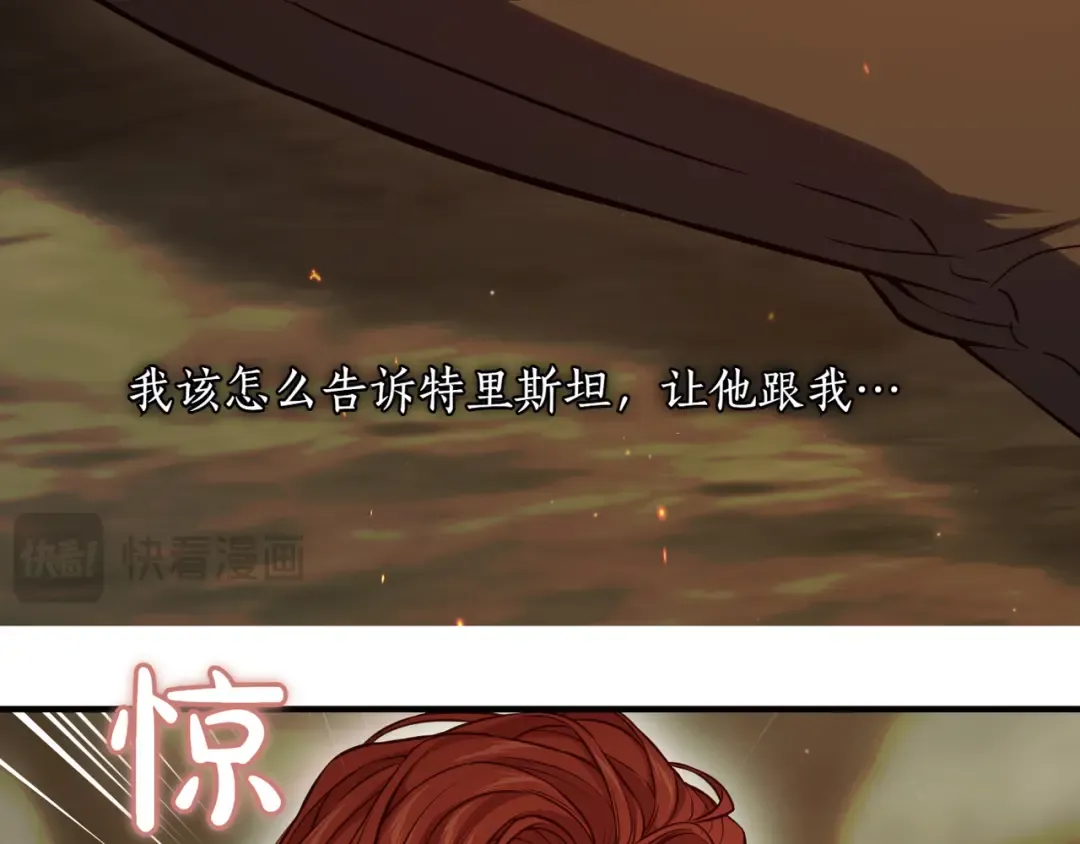 第117话 喜欢的是身体? 第83页