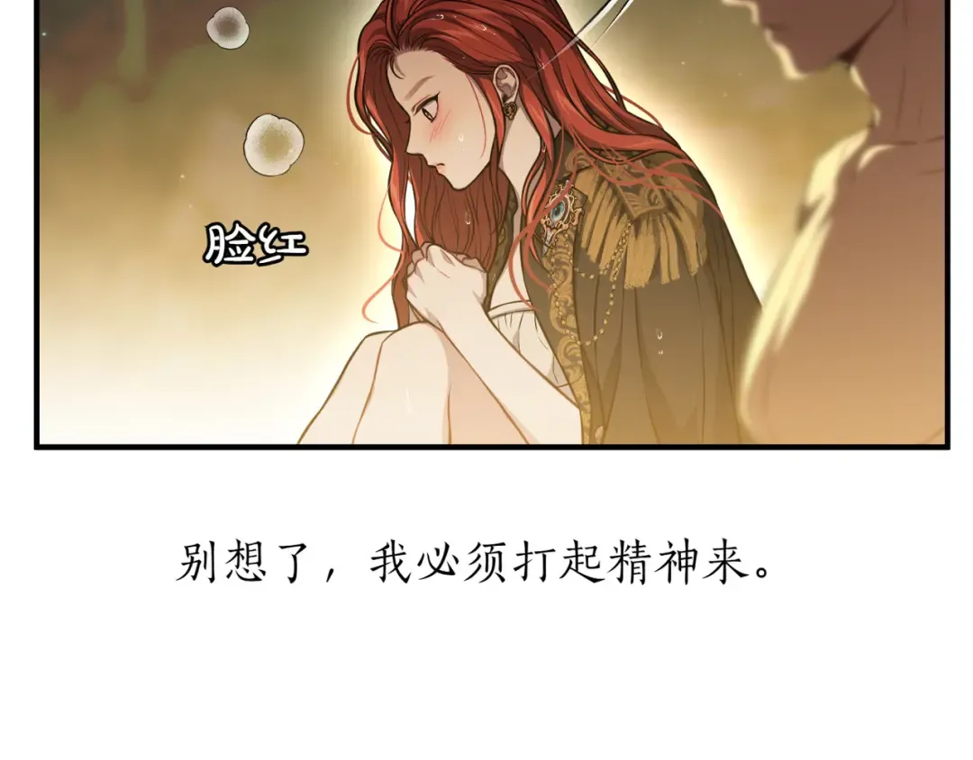 第117话 喜欢的是身体? 第86页