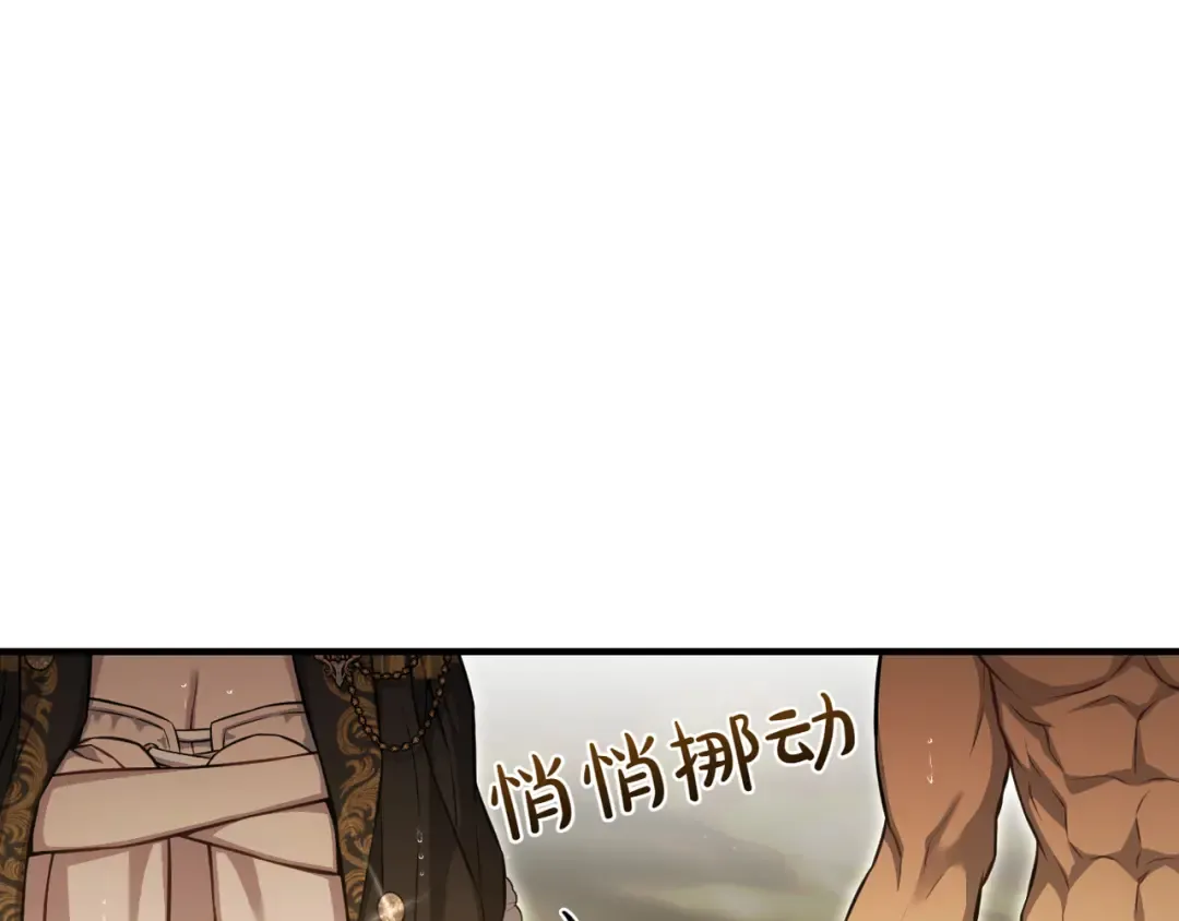 第117话 喜欢的是身体? 第87页