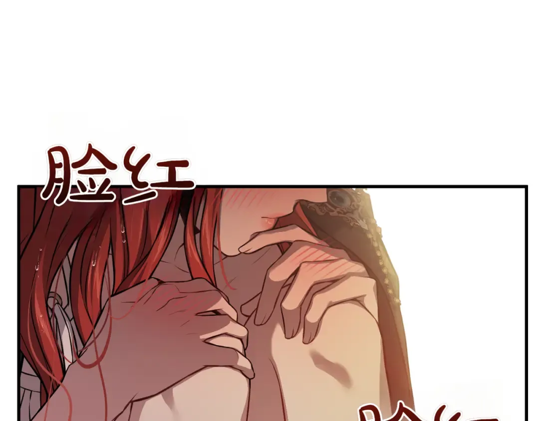 第117话 喜欢的是身体? 第89页