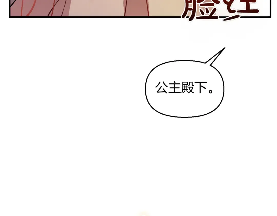 第117话 喜欢的是身体? 第90页