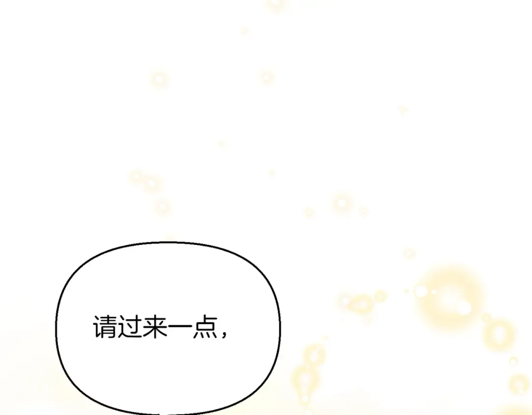 第117话 喜欢的是身体? 第91页