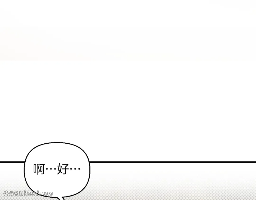 第117话 喜欢的是身体? 第96页