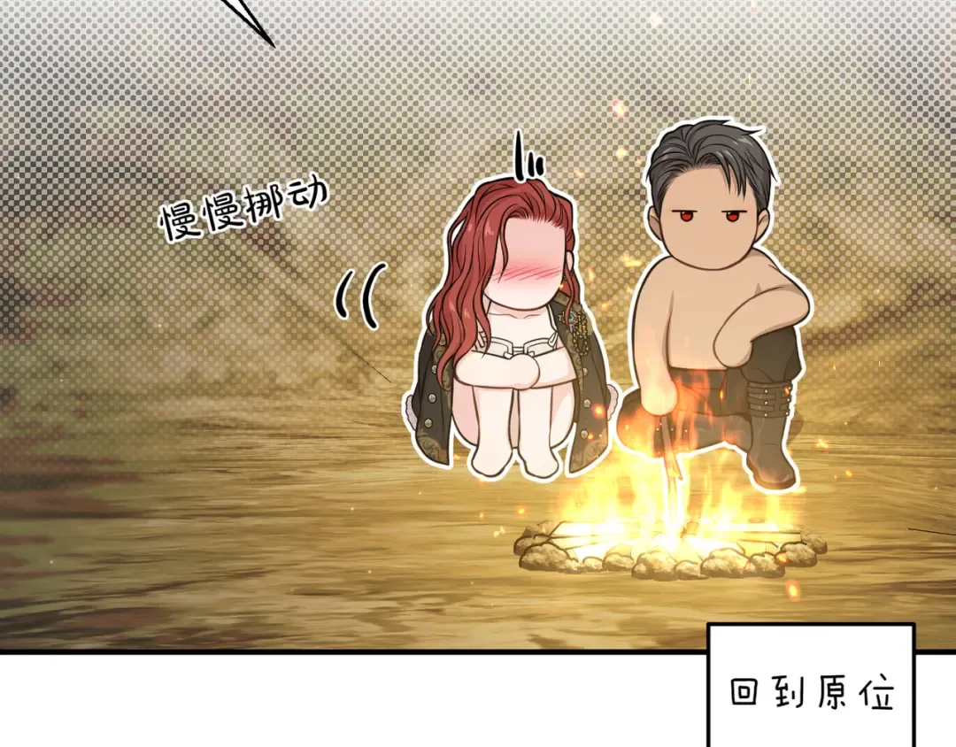 第117话 喜欢的是身体? 第97页