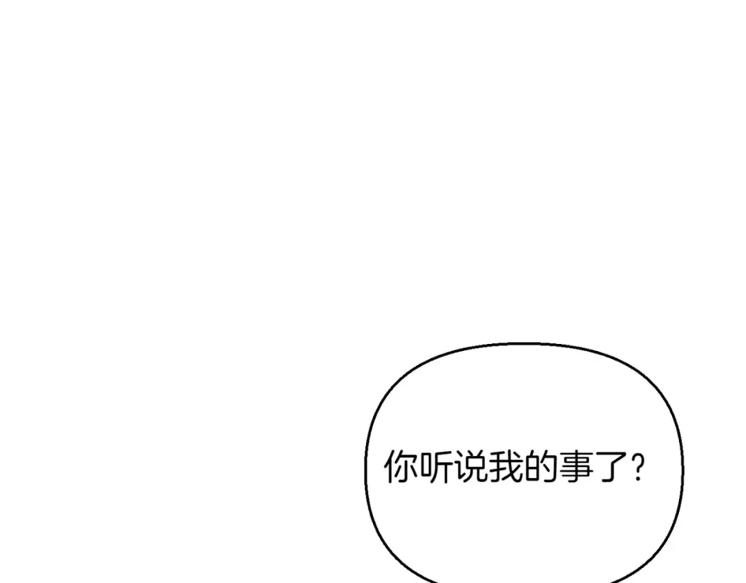 第117话 喜欢的是身体? 第99页