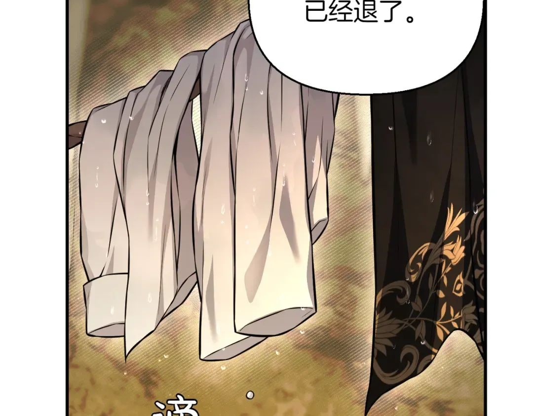 第117话 喜欢的是身体? 第101页
