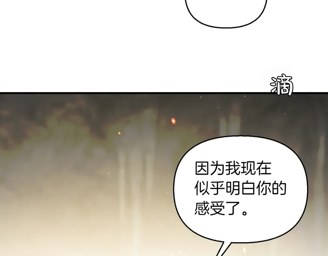 第117话 喜欢的是身体? 第103页