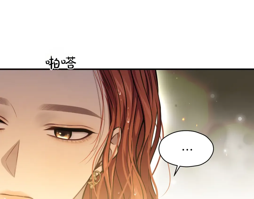 第117话 喜欢的是身体? 第105页