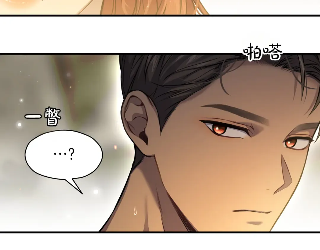 第117话 喜欢的是身体? 第106页