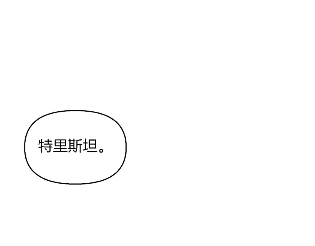 第117话 喜欢的是身体? 第107页