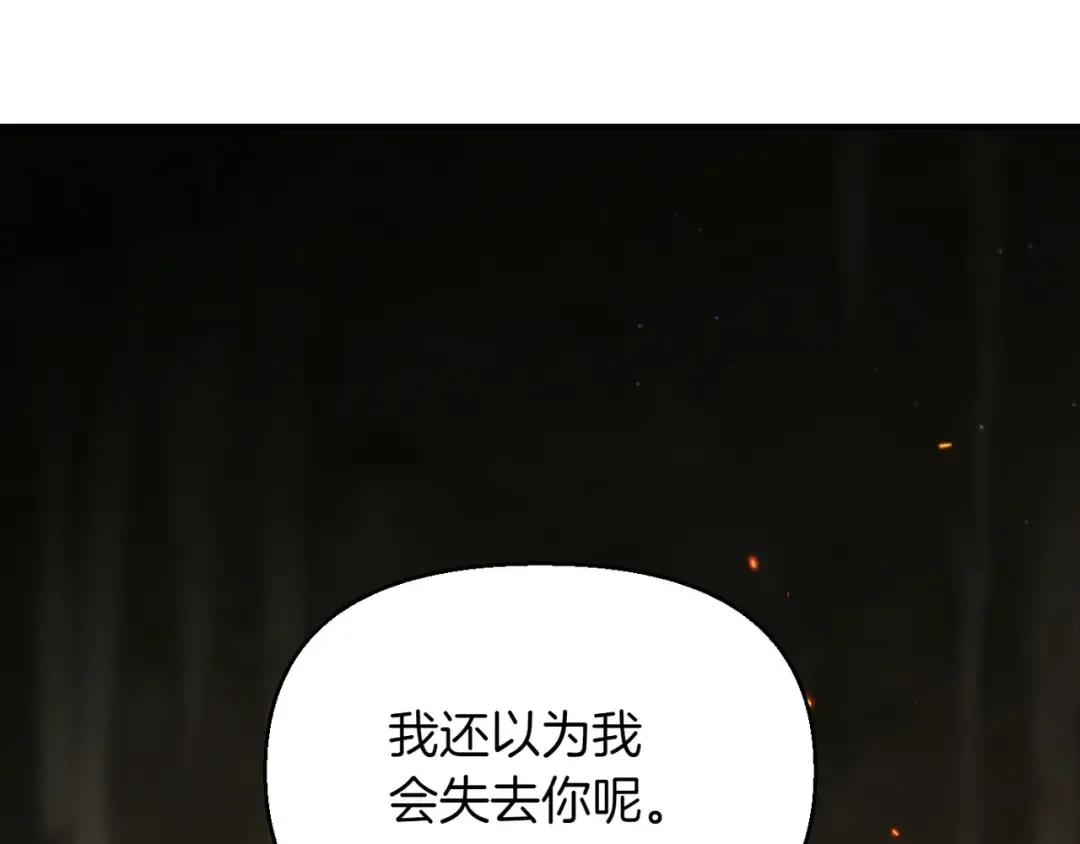 第117话 喜欢的是身体? 第109页