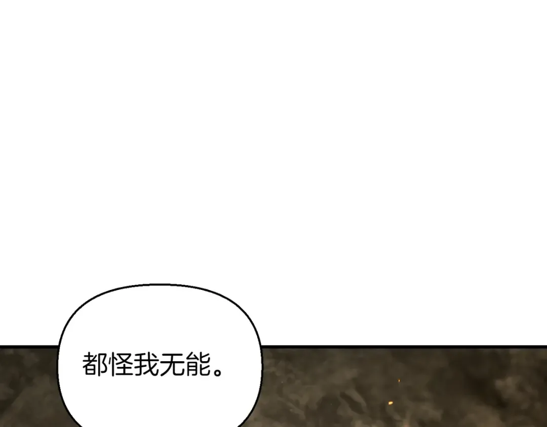 第117话 喜欢的是身体? 第116页