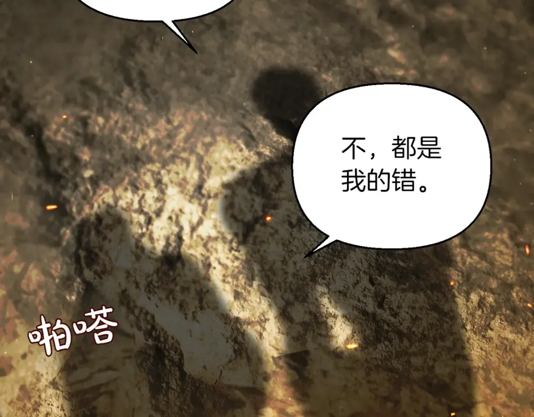 第117话 喜欢的是身体? 第117页
