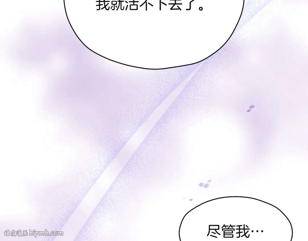 第117话 喜欢的是身体? 第120页