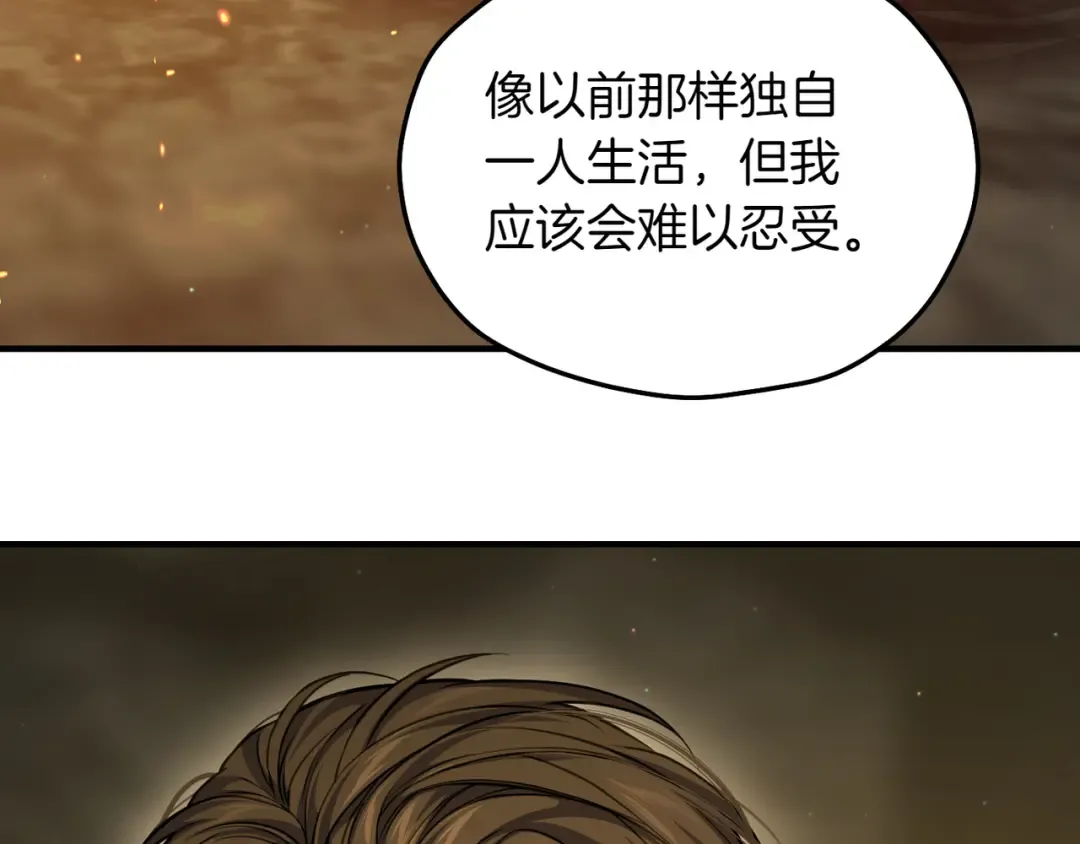 第117话 喜欢的是身体? 第124页