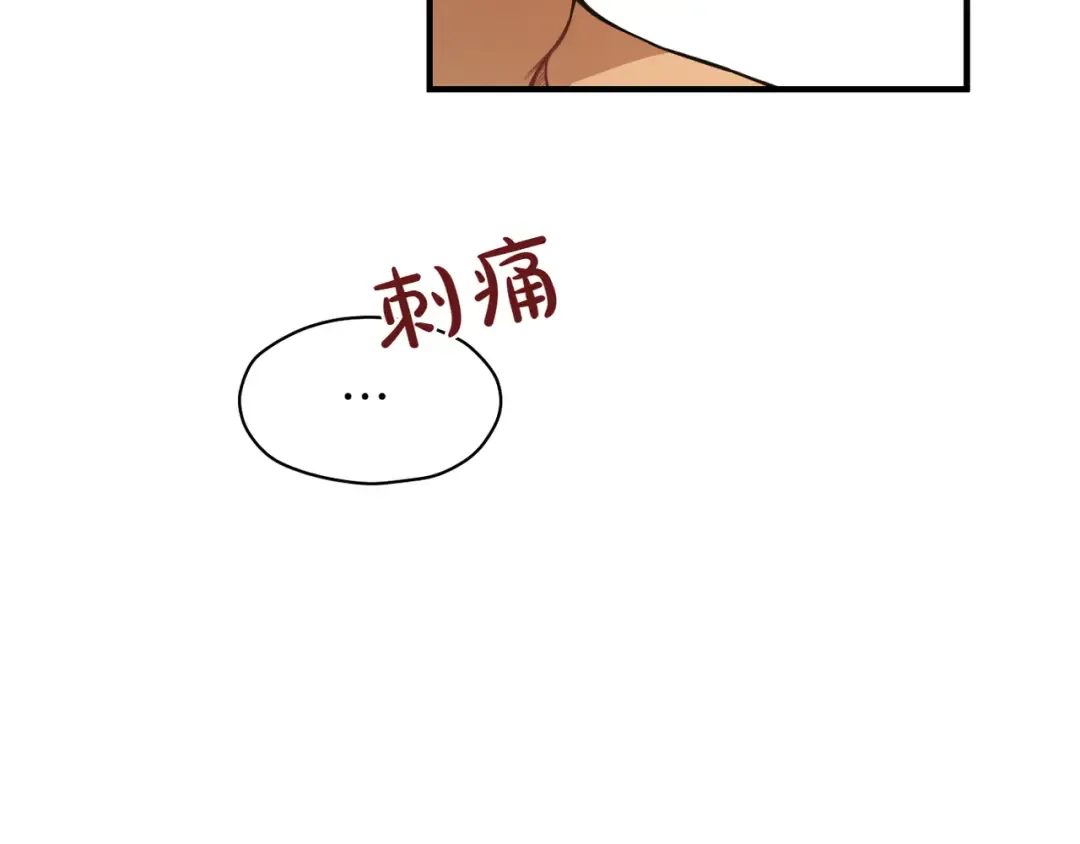 第117话 喜欢的是身体? 第131页