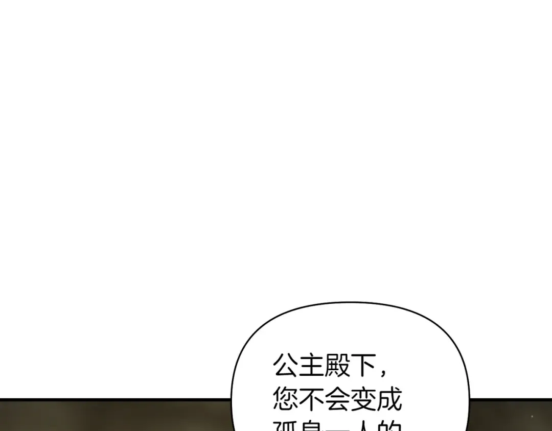 第117话 喜欢的是身体? 第132页
