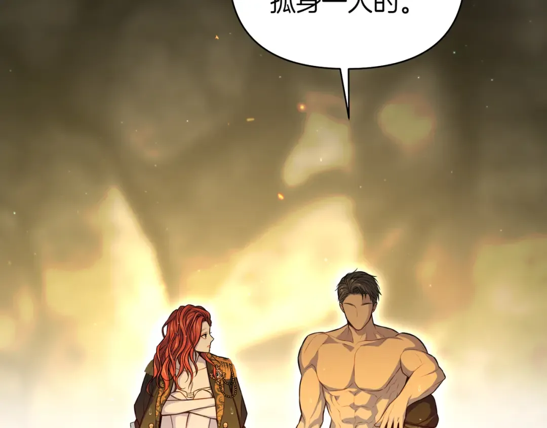 第117话 喜欢的是身体? 第133页