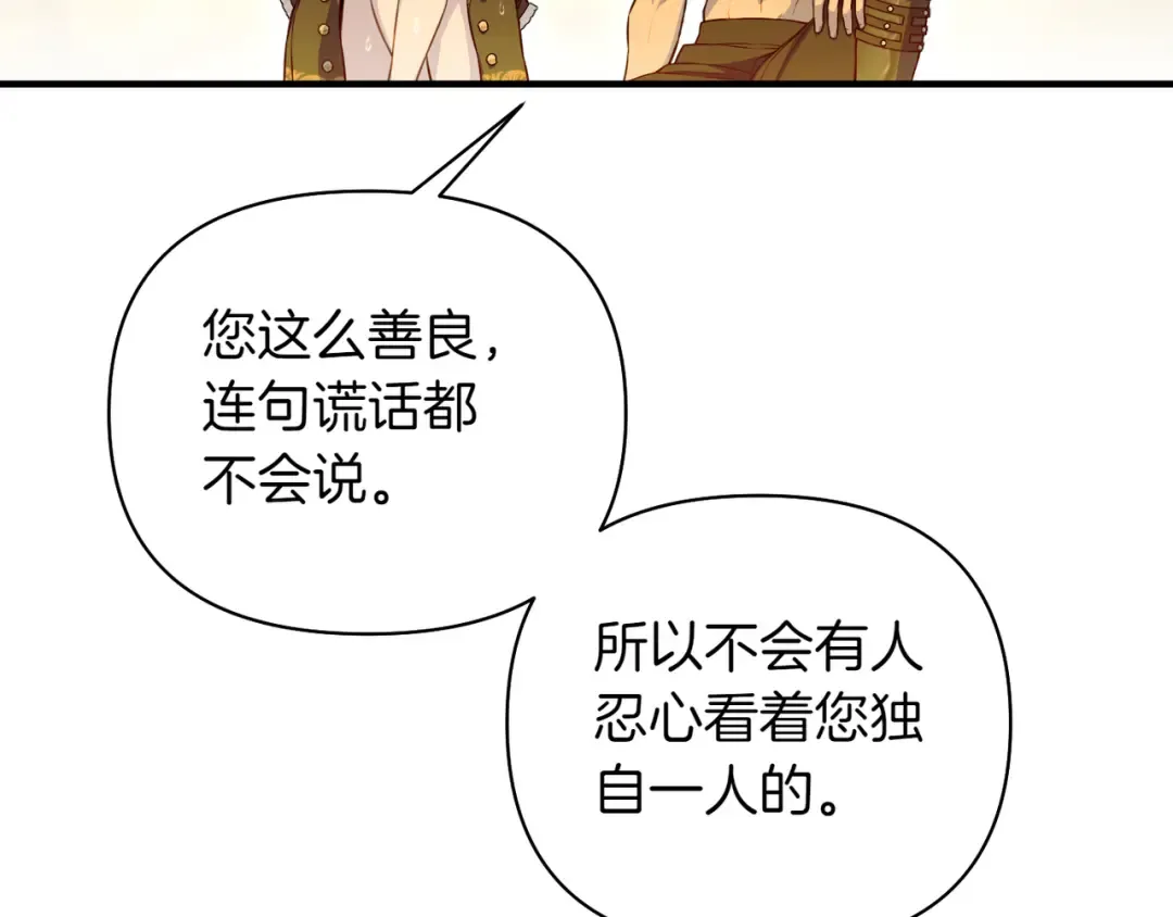 第117话 喜欢的是身体? 第134页