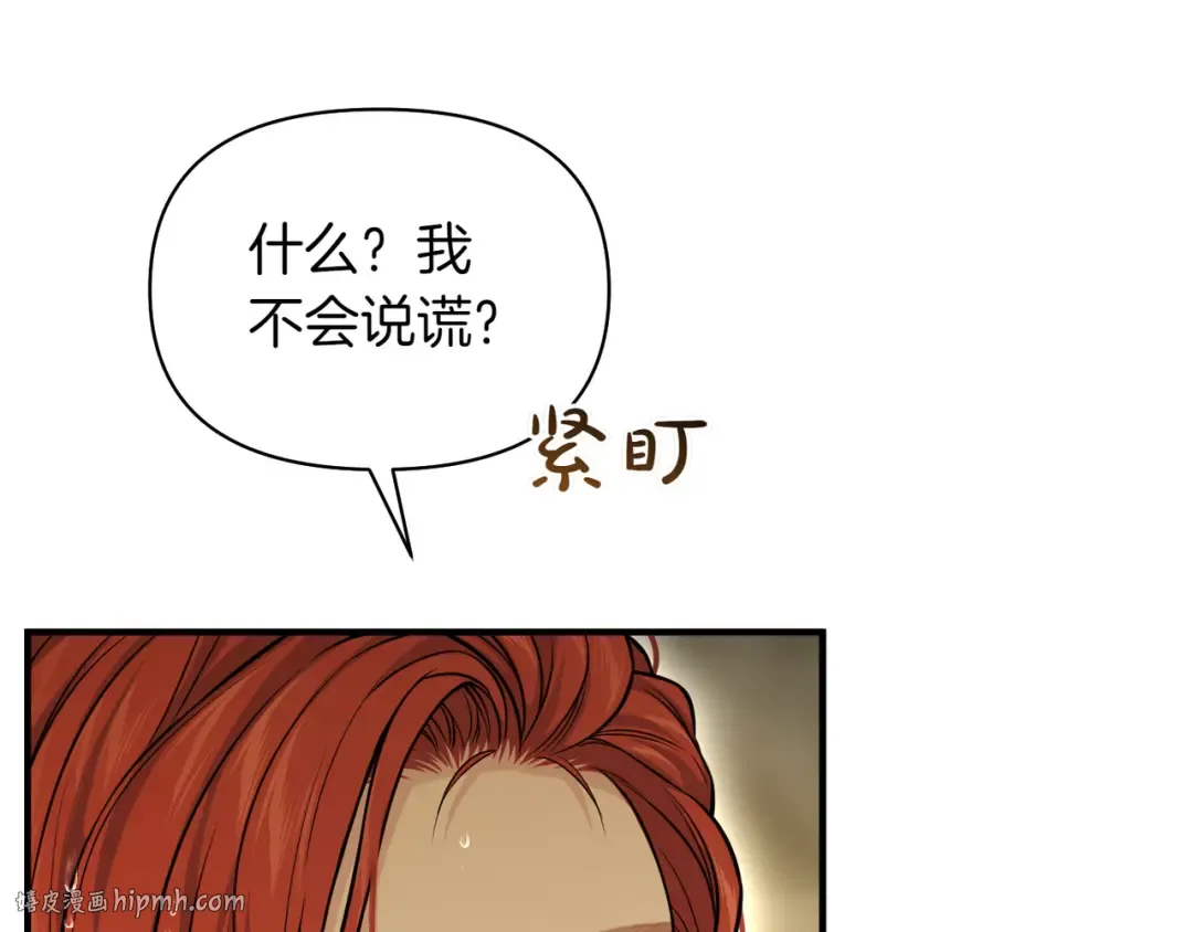 第117话 喜欢的是身体? 第136页