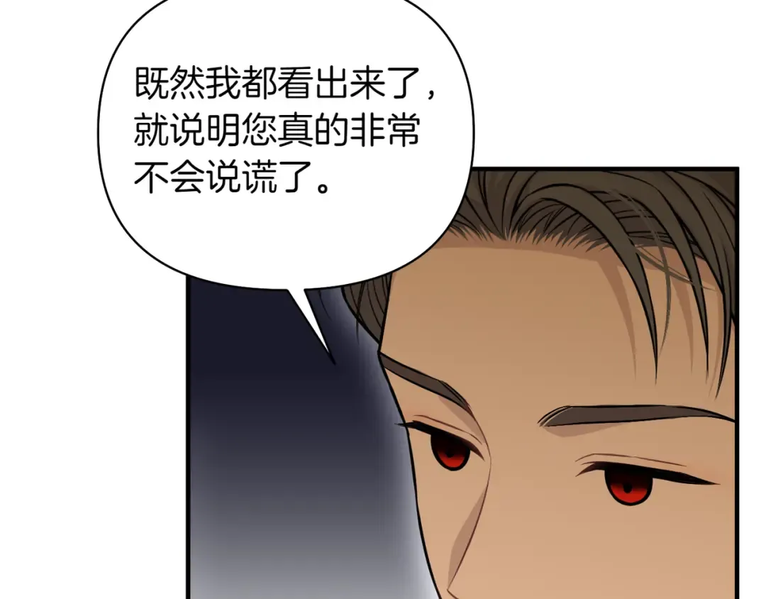 第117话 喜欢的是身体? 第138页