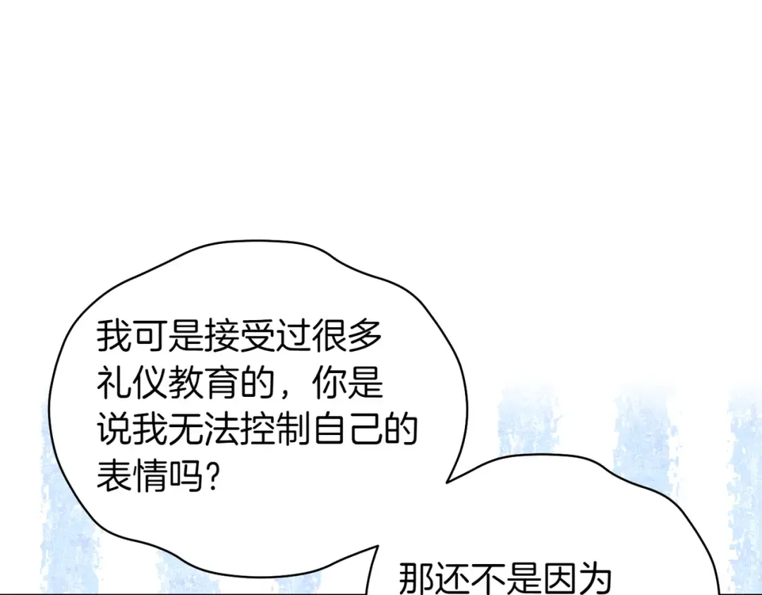 第117话 喜欢的是身体? 第141页