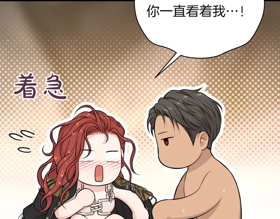 第117话 喜欢的是身体? 第142页
