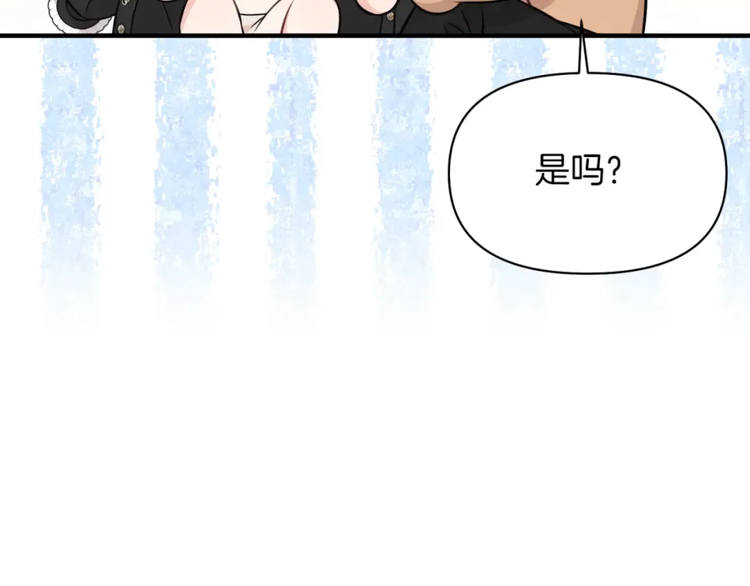 第117话 喜欢的是身体? 第143页