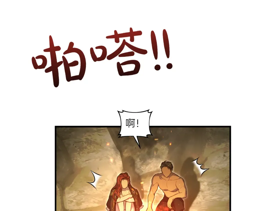 第117话 喜欢的是身体? 第149页