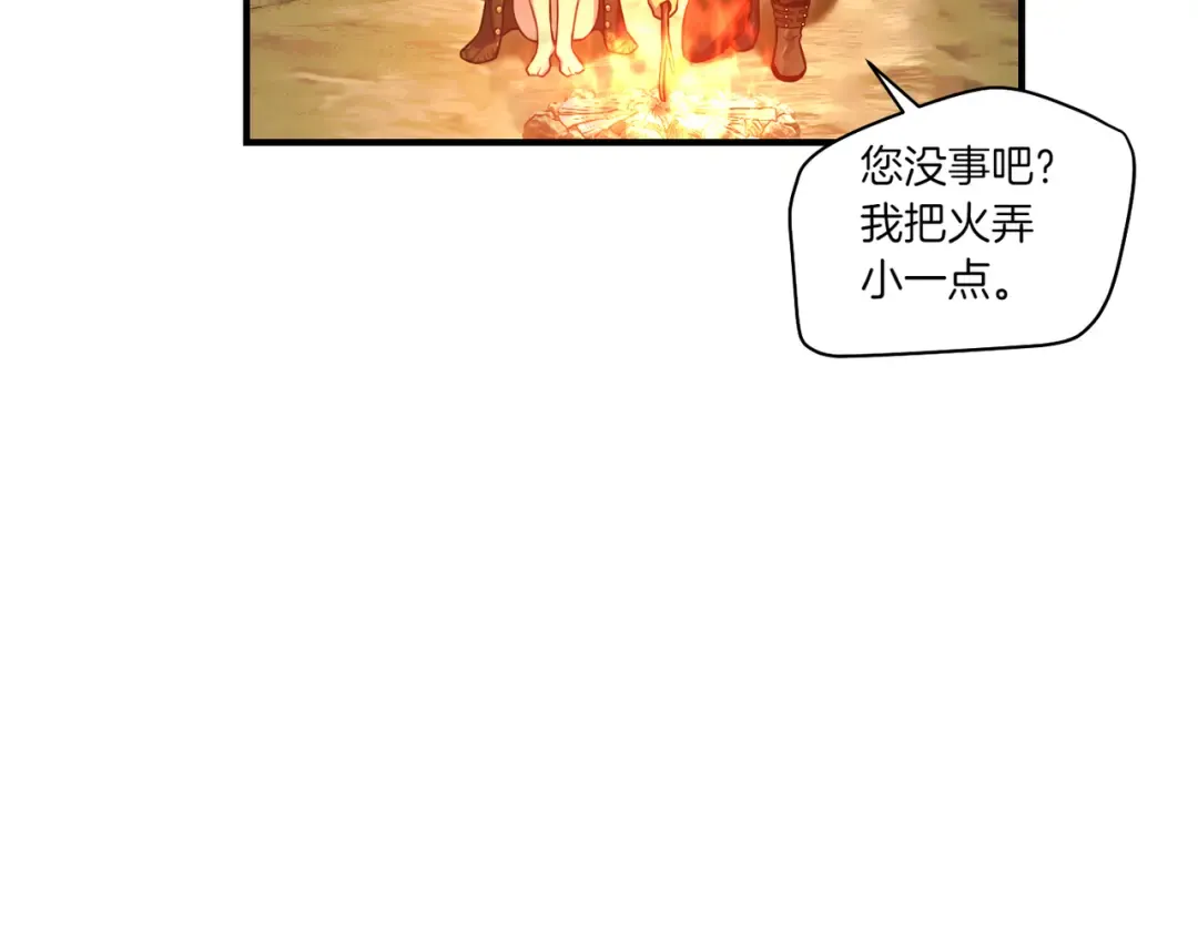第117话 喜欢的是身体? 第150页