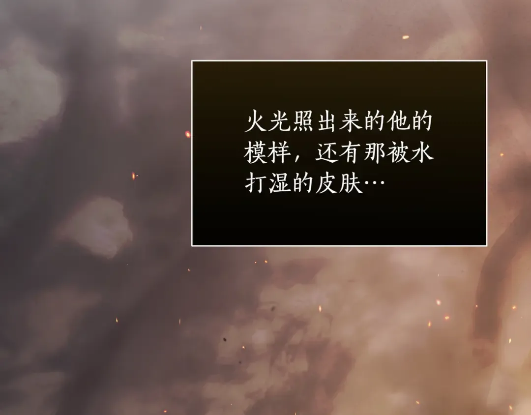 第117话 喜欢的是身体? 第153页
