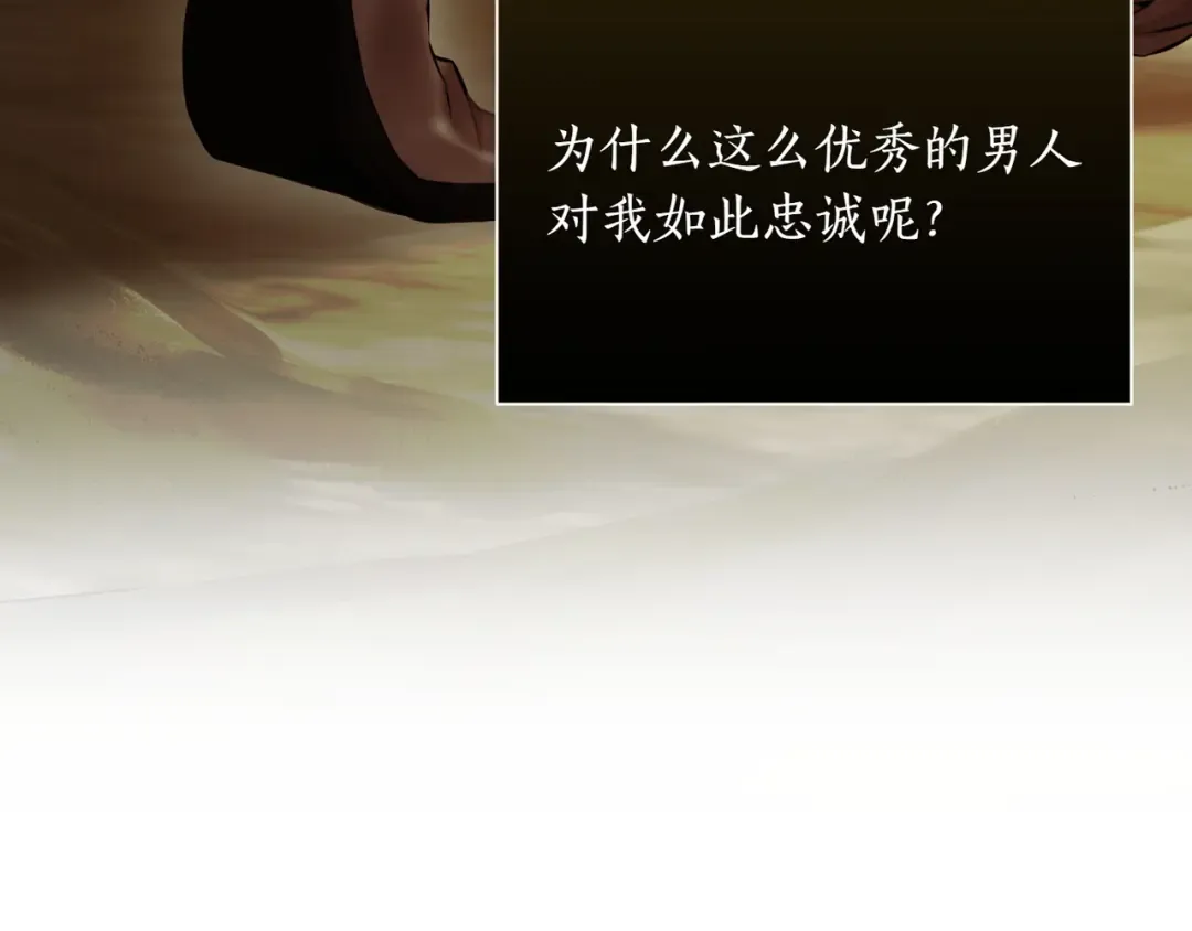 第117话 喜欢的是身体? 第157页