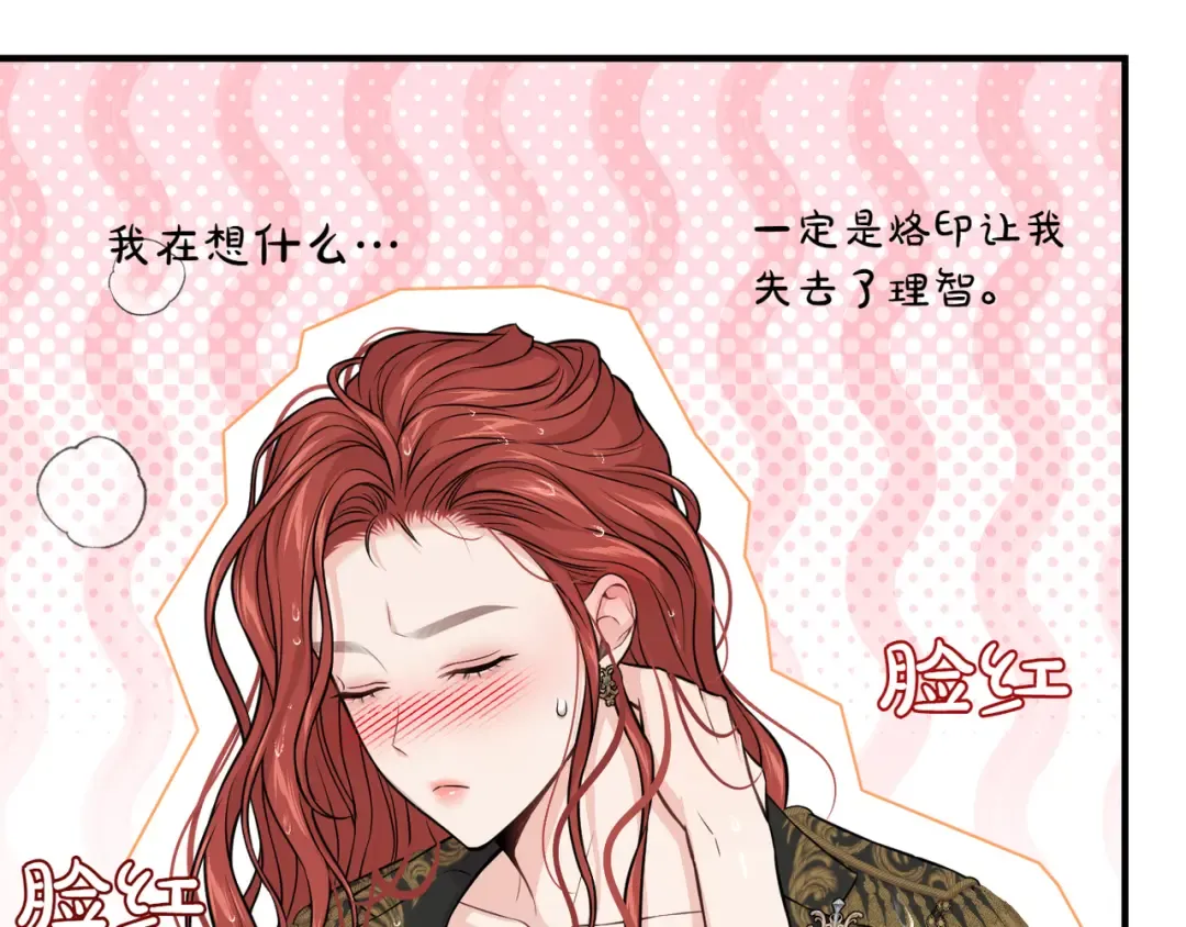 第117话 喜欢的是身体? 第159页