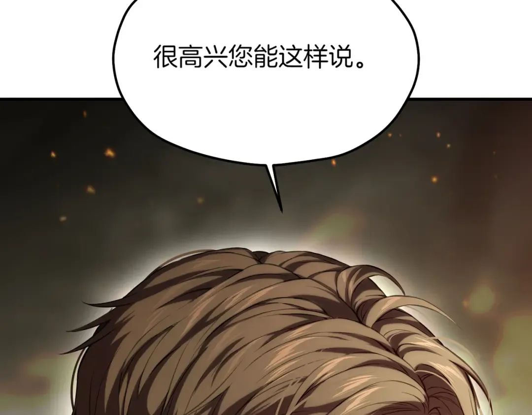 第117话 喜欢的是身体? 第162页