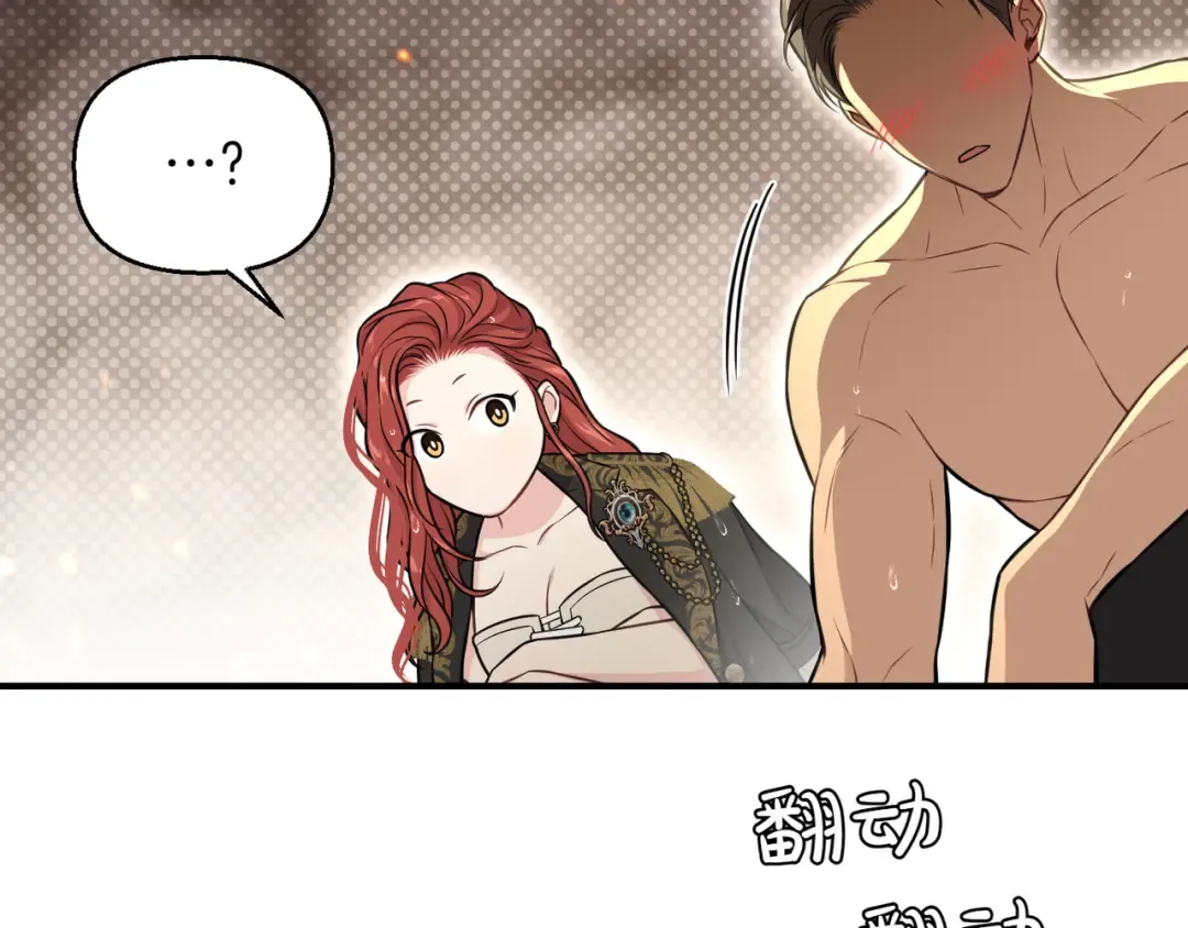 第117话 喜欢的是身体? 第166页