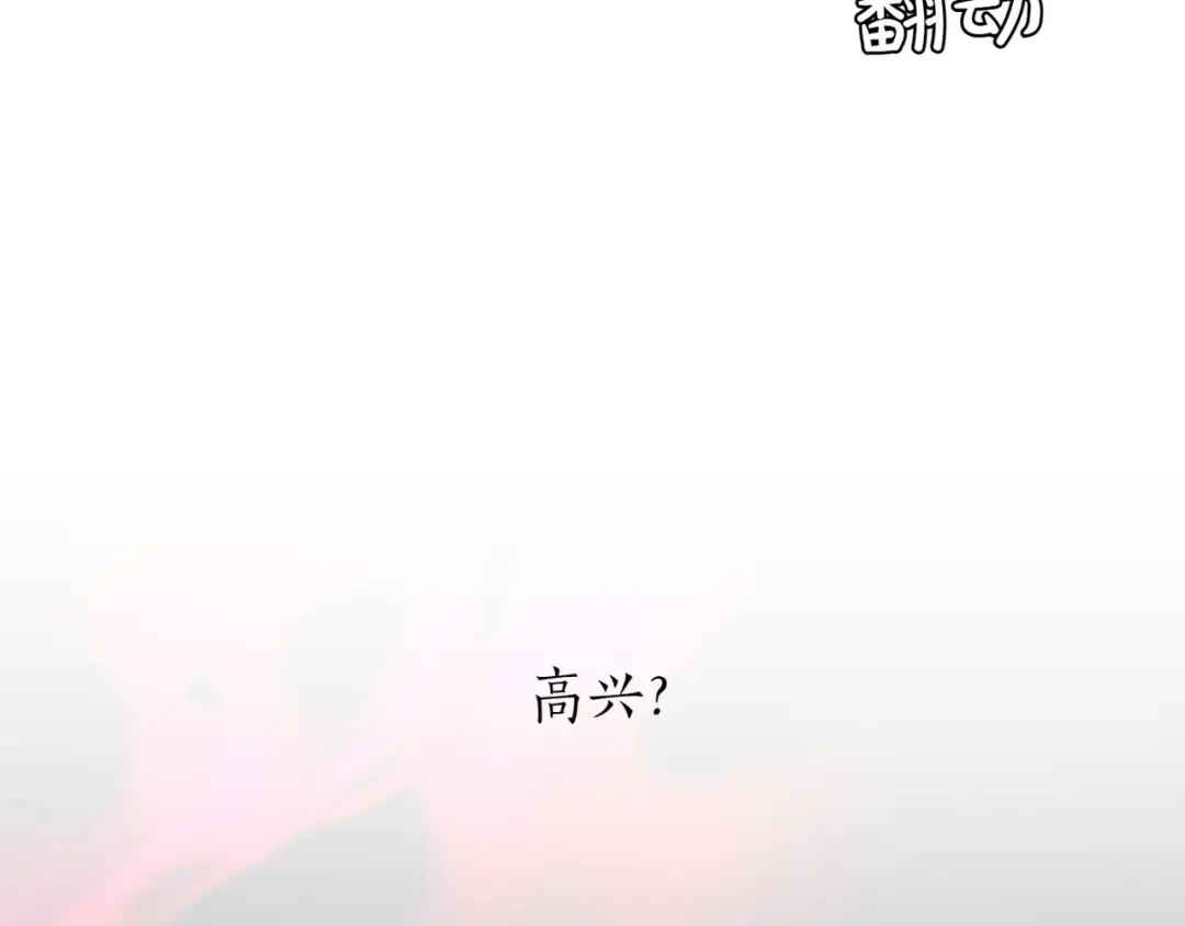 第117话 喜欢的是身体? 第167页