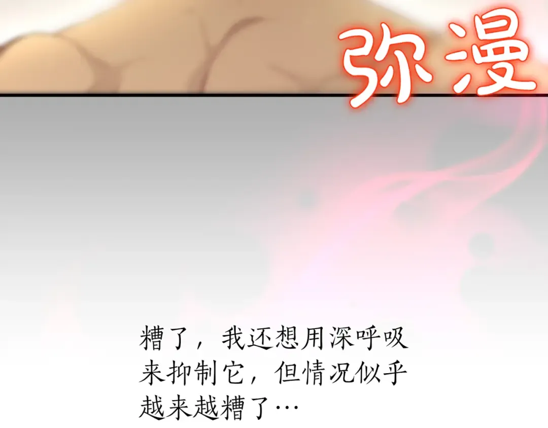 第117话 喜欢的是身体? 第169页
