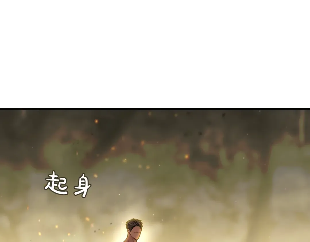 第117话 喜欢的是身体? 第171页