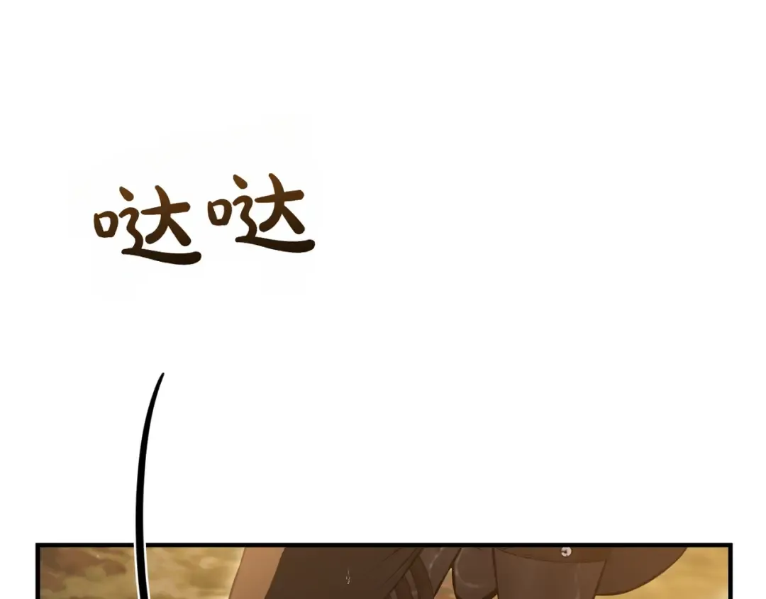 第117话 喜欢的是身体? 第173页