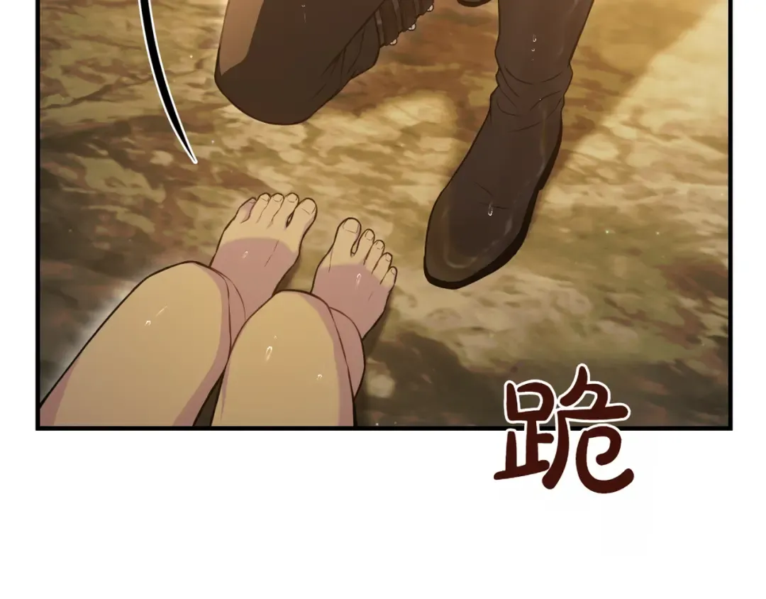 第117话 喜欢的是身体? 第174页