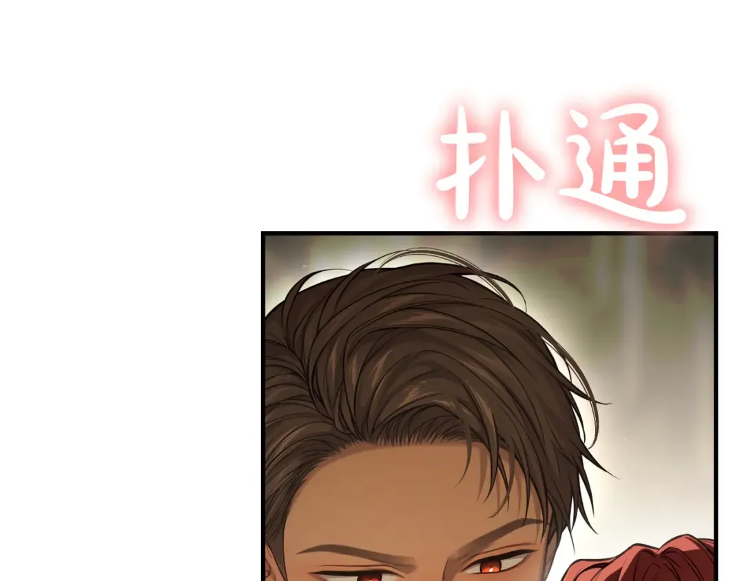 第117话 喜欢的是身体? 第177页